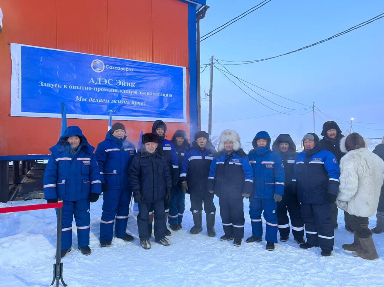 Объекты энергоснабжения ввели в эксплуатацию в арктическом селе Эйик Якутии