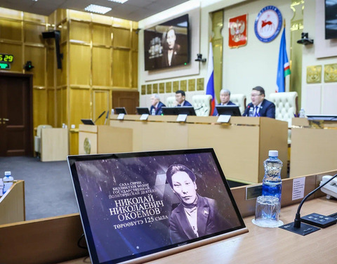 Итоги мероприятий к 125-летию государственного деятеля Николая Окоемова подвели в Якутии