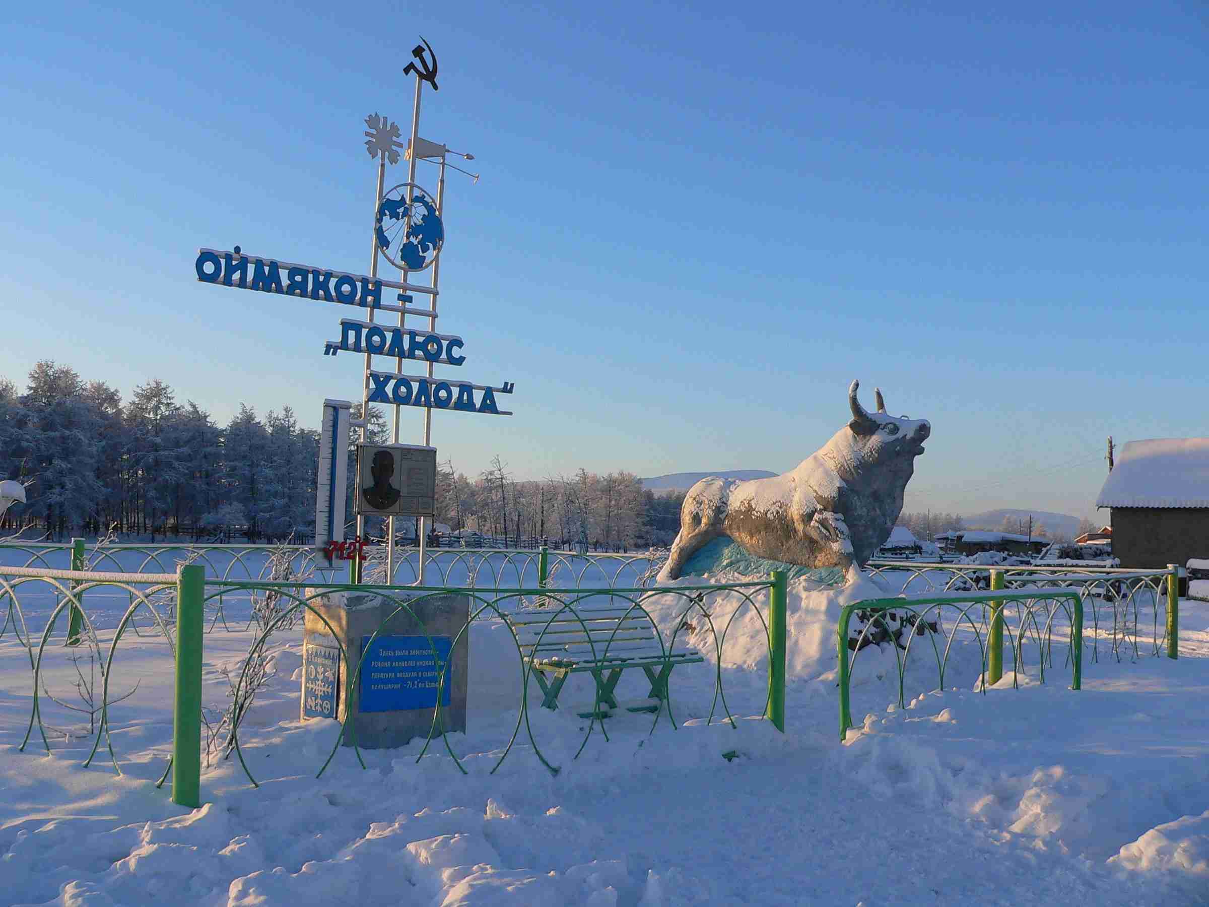Полюса Холода в Якутии планируют соединить автопробегом