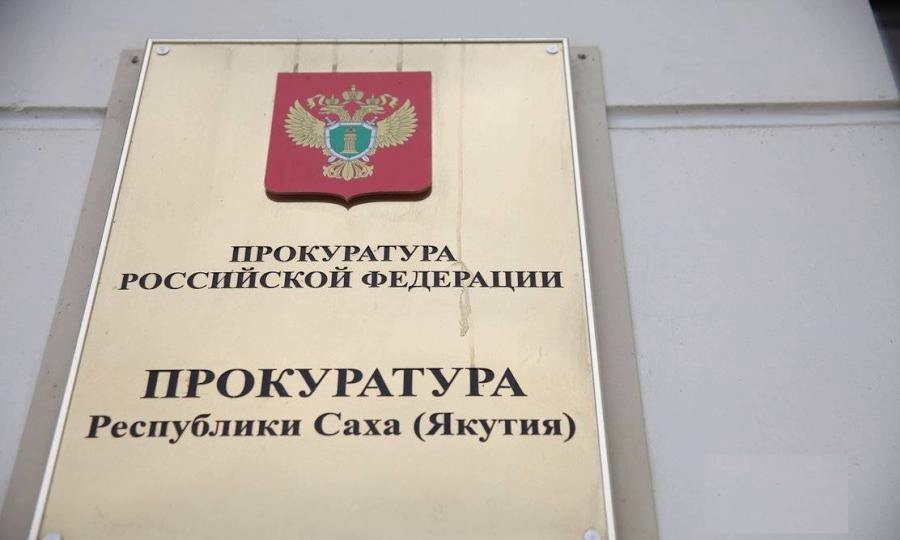 Жителей Москвы осудили за мошенничество на сумму около 160 млн рублей в Якутии