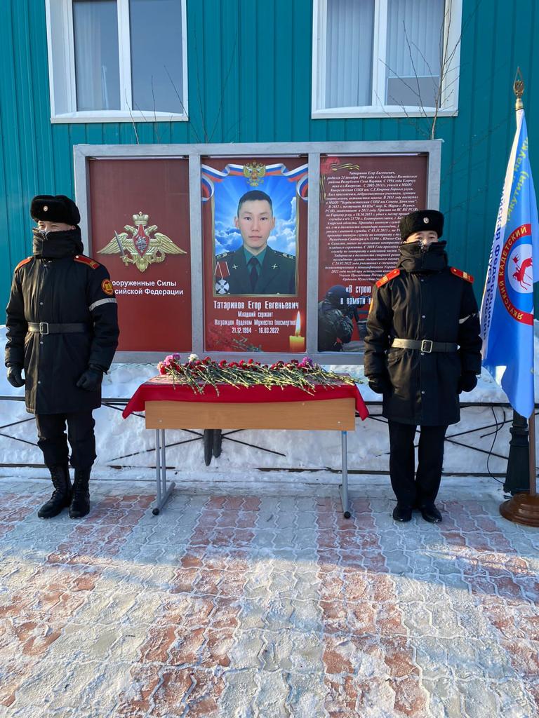 Памятный стенд погибшему участнику СВО установили в Якутии