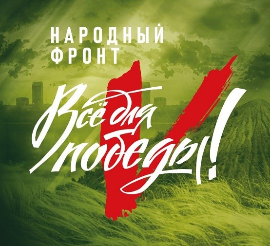 Телемарафон «Все для Победы» пройдет в Якутии