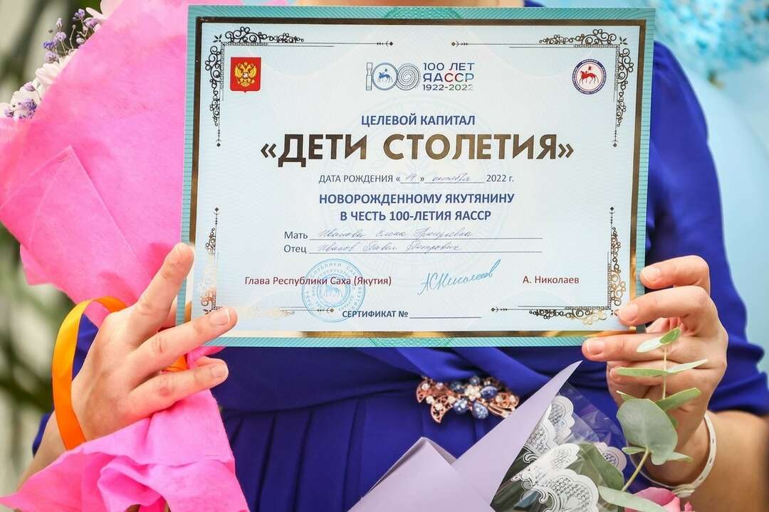 Более 3 тыс семей в Якутии воспользовались капиталом «Дети столетия»