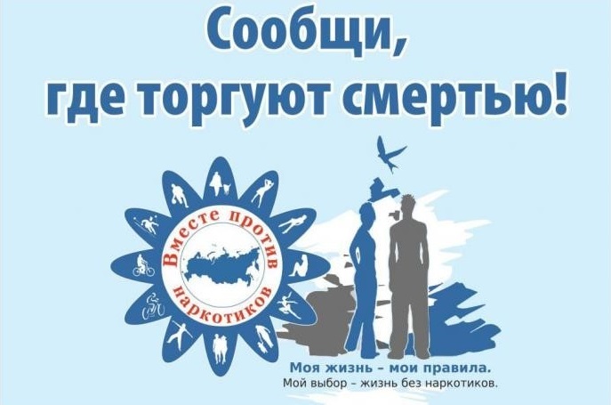 Первый этап антинаркотической акции стартовал в Якутии