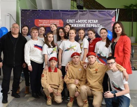 Более 500 делегатов приняли участие в первом слете «Движение первых» в Якутии