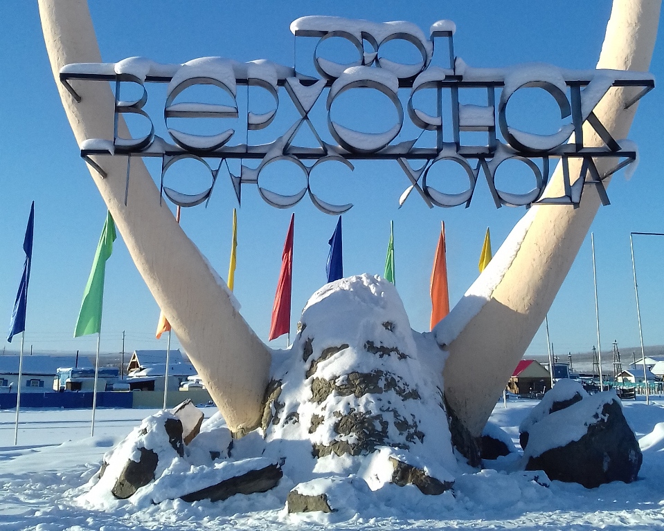 Студенты российских вузов примут участие в экспедиции СВФУ в Верхоянске