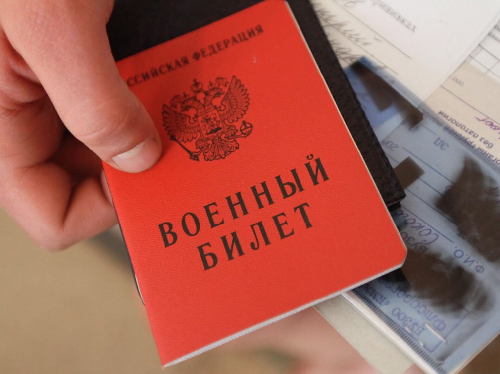 Госдума РФ приняла закон о едином реестре военнообязанных и электронных повестках