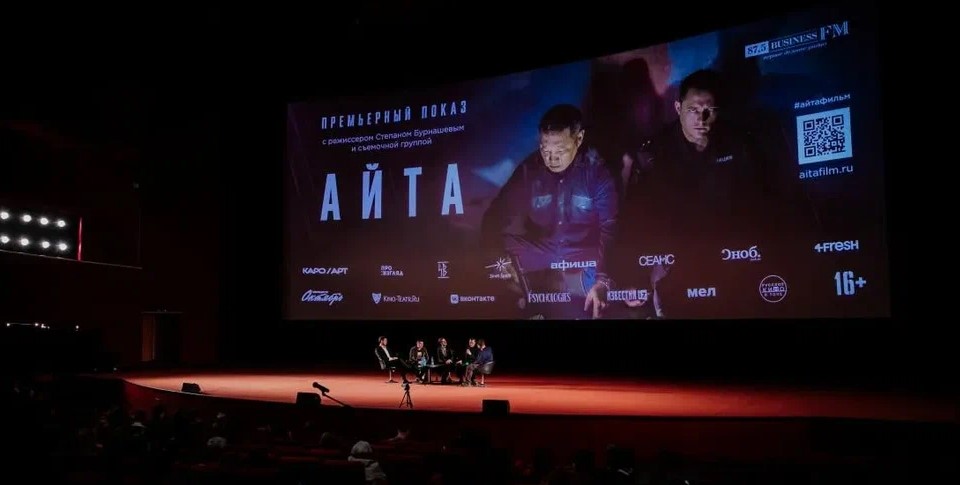 Детектив «Айта» стал самым кассовым якутским фильмом в российском прокате