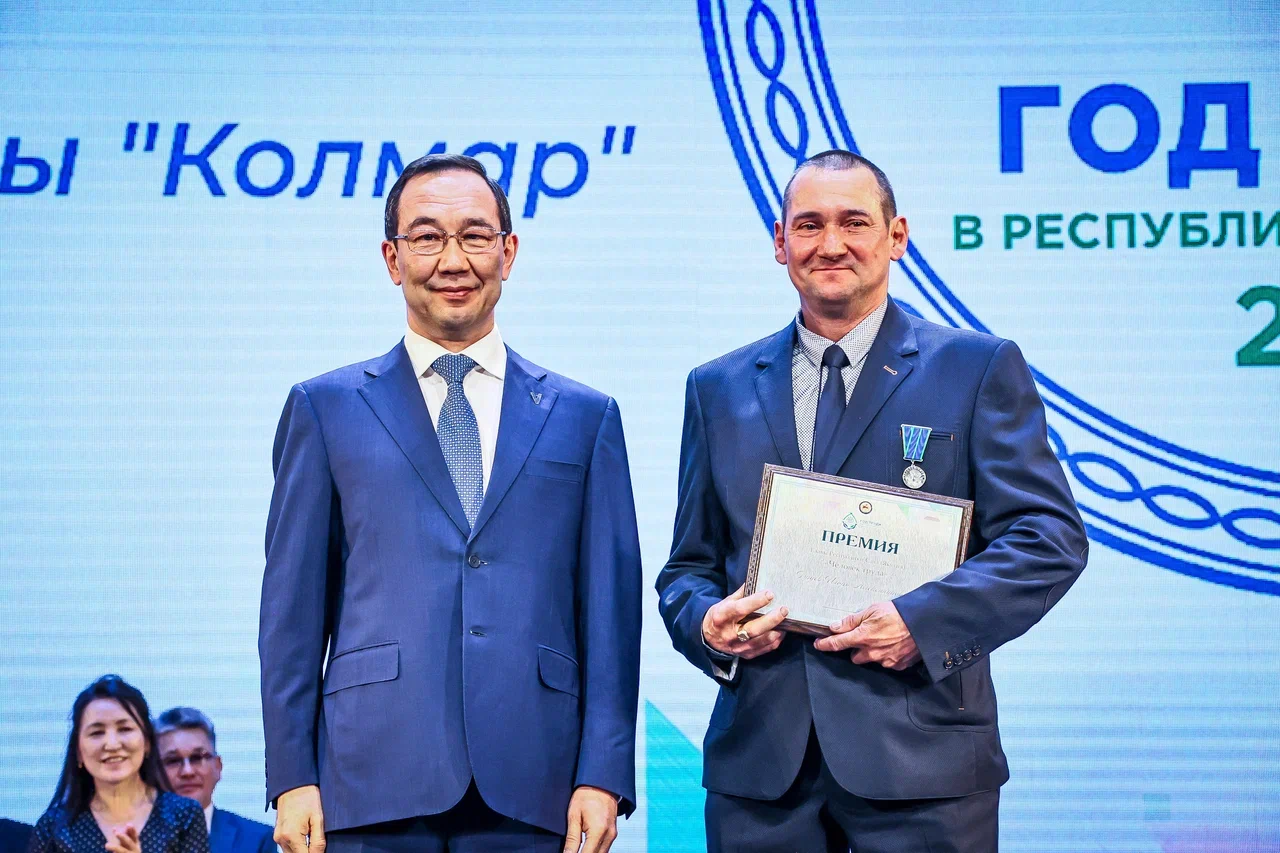 Работники сферы промышленности Якутии стали лауреатами премии «Человек труда»