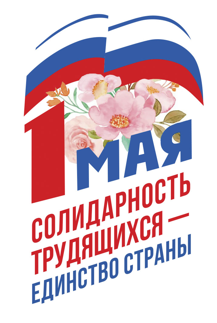 Первомайское шествие трудовых коллективов отменили в Якутске