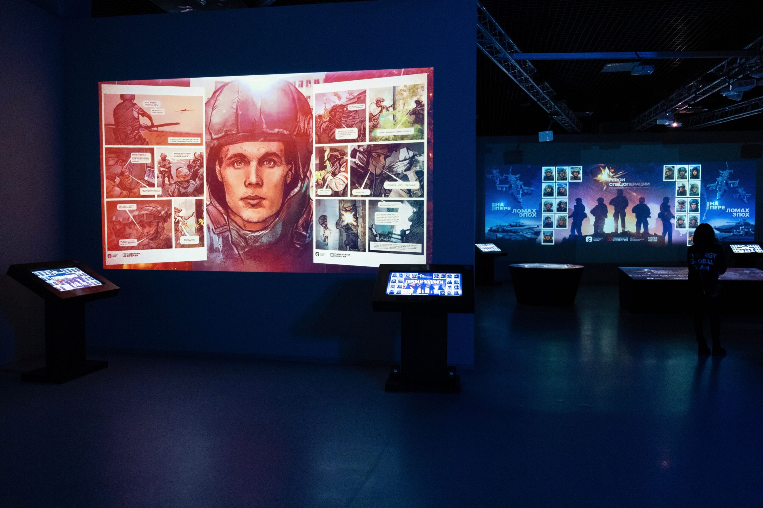 Мультимедийную выставку «Герои спецоперации» откроют в Якутске 27 апреля