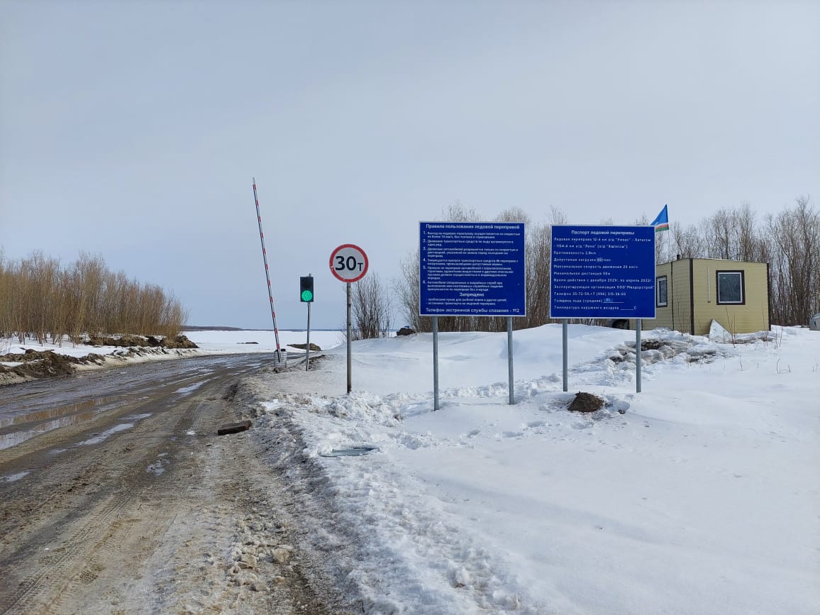 Грузоподъемность на ледовой переправе «Хатассы — Павловск» снизили в Якутии