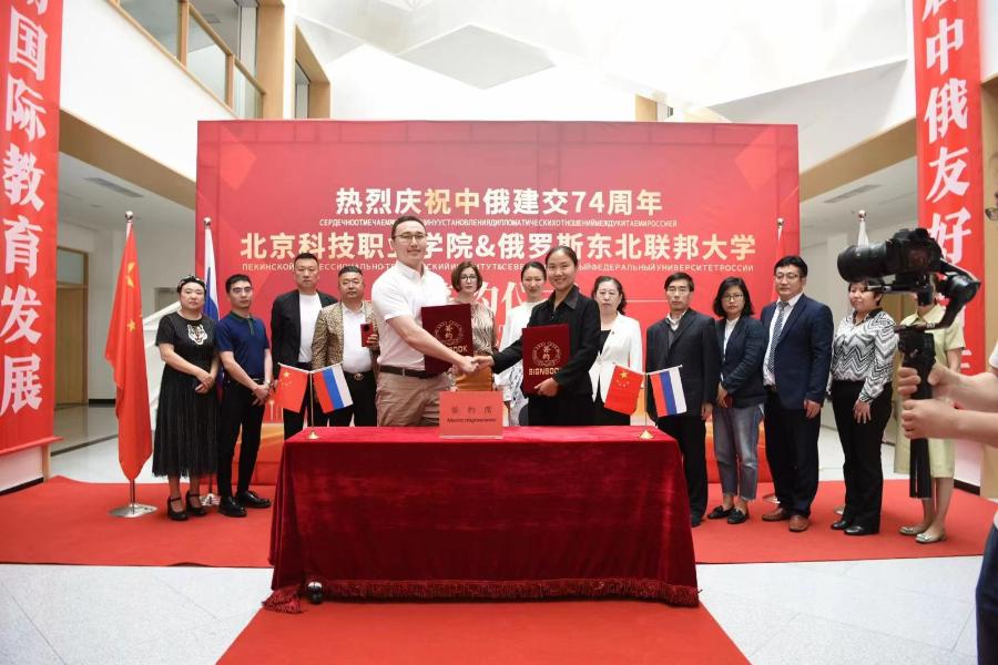 СВФУ подписал меморандум о сотрудничестве с институтом в Пекине