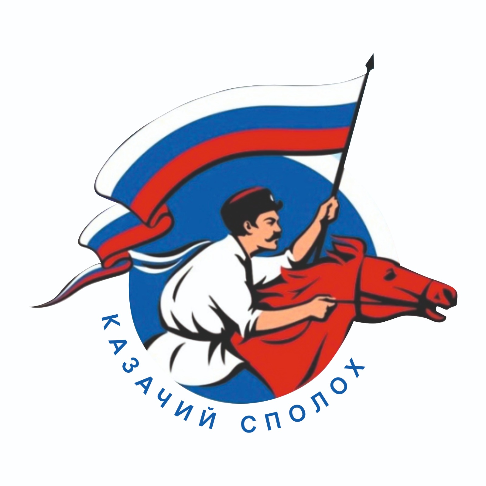 Военно-спортивная игра «Казачий сполох — 2023» стартовала в Якутии