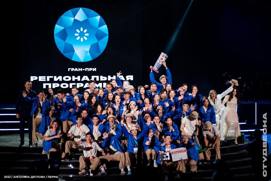 Сборная Якутии стала обладателем гран-при «Российской студенческой весны»