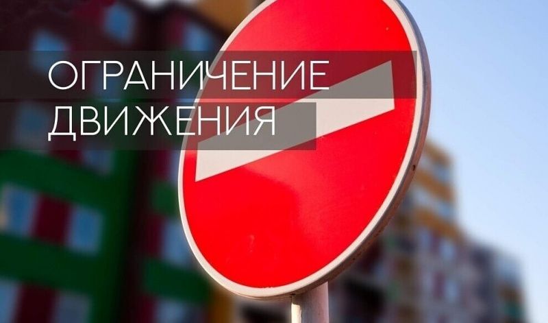 Движение транспорта по улице Кальвица в Якутске ограничат с 15 июня по 30 июля