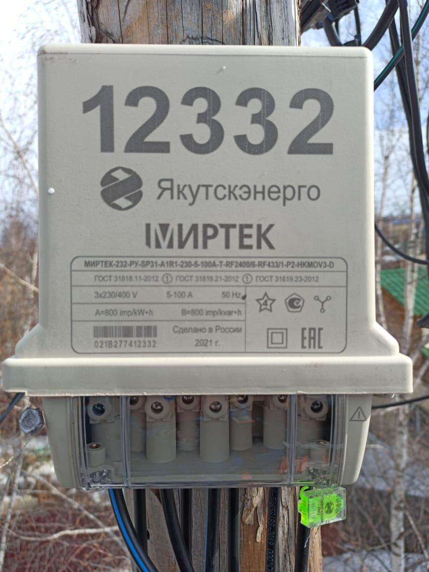 Энергетики ведут работу по установке приборов учета в Якутии