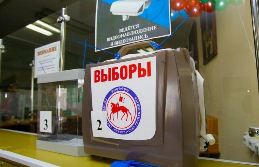 Выборы главы Якутии назначили на 10 сентября 2023 года