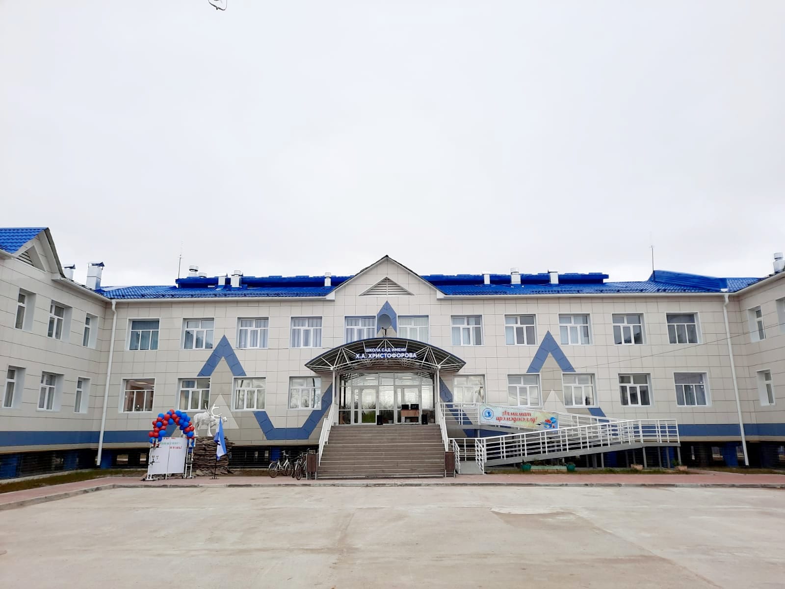 15 школ арктических и северных районов Якутии обновят и оснастят оборудованием