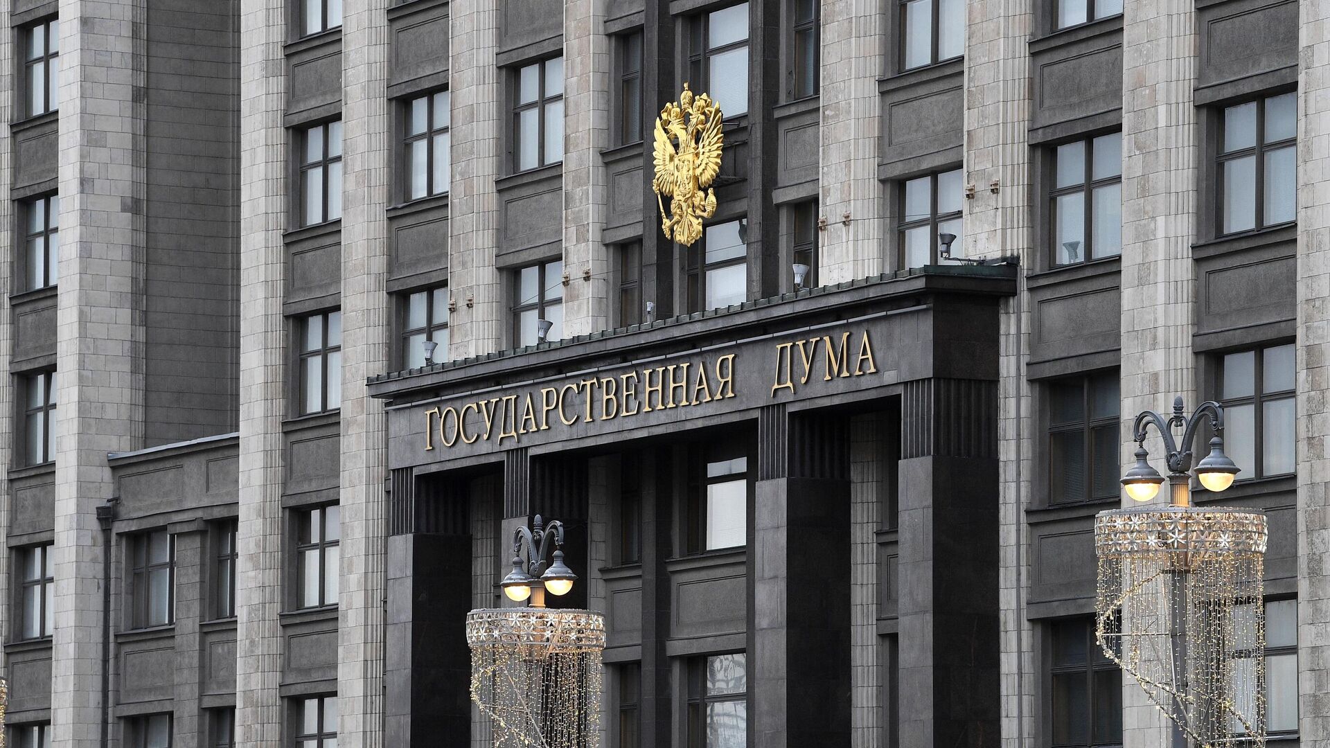 Госдума РФ приняла закон о введение налога на сверхприбыль