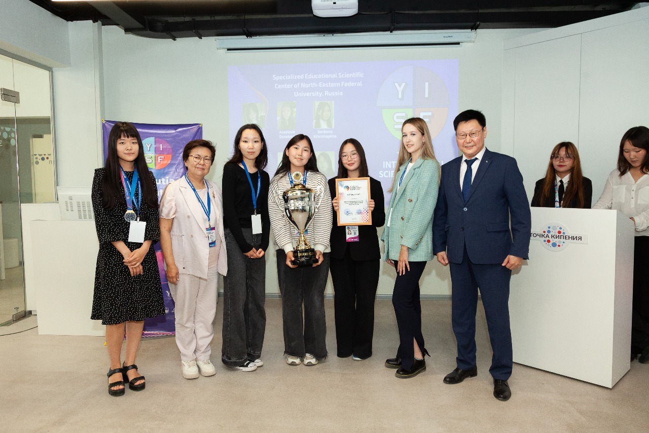 Команда СУНЦ СВФУ завоевала гран-при международной научной конференции школьников