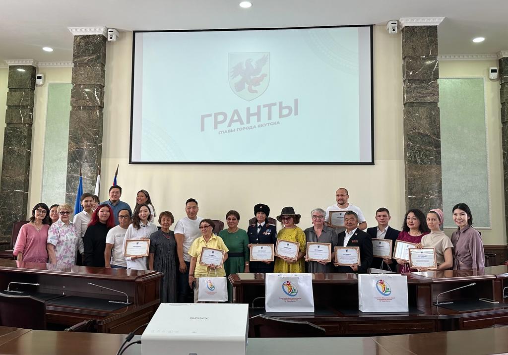 Итоги конкурса грантов мэра столицы Якутии подвели в Якутске