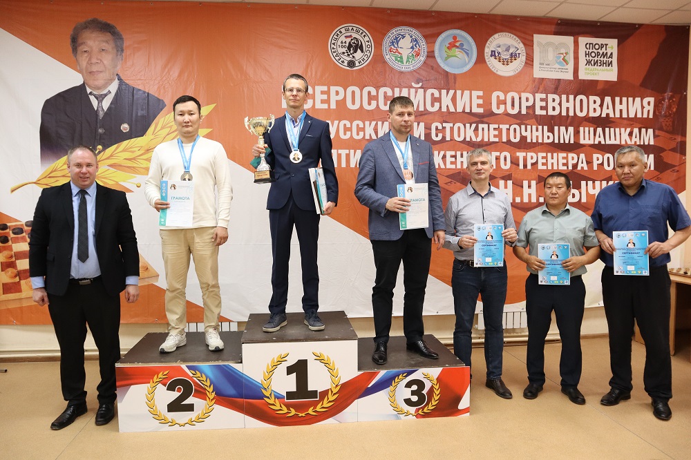 Всероссийский турнир по стоклеточным шашкам завершился в Якутске