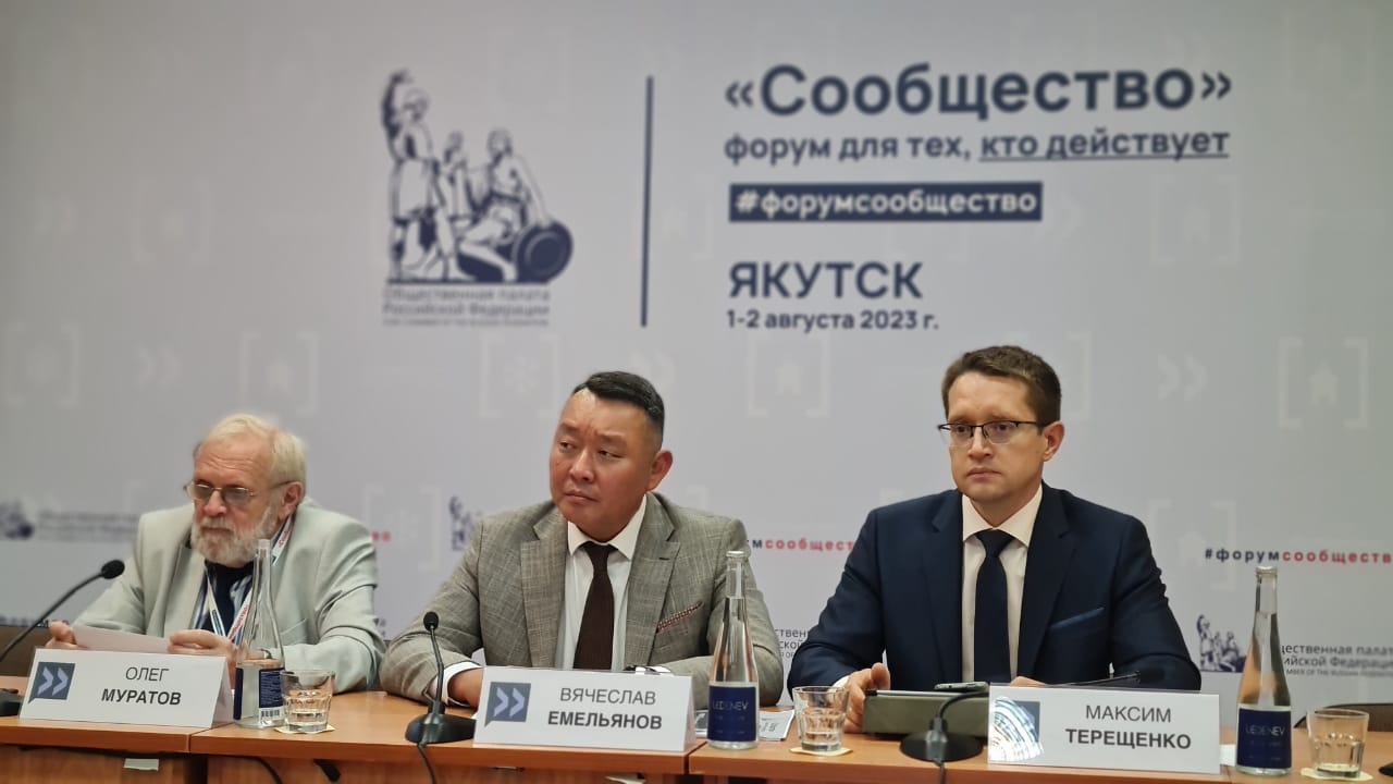 Реализацию проекта по строительству атомной станции малой мощности обсудили на форуме «Сообщество» в Якутии