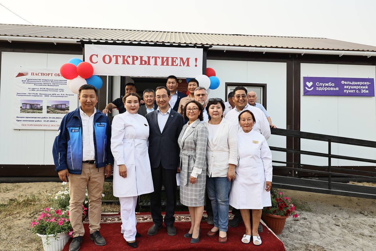 Новый фельдшерско-акушерский пункт открыли в Вилюйском районе Якутии