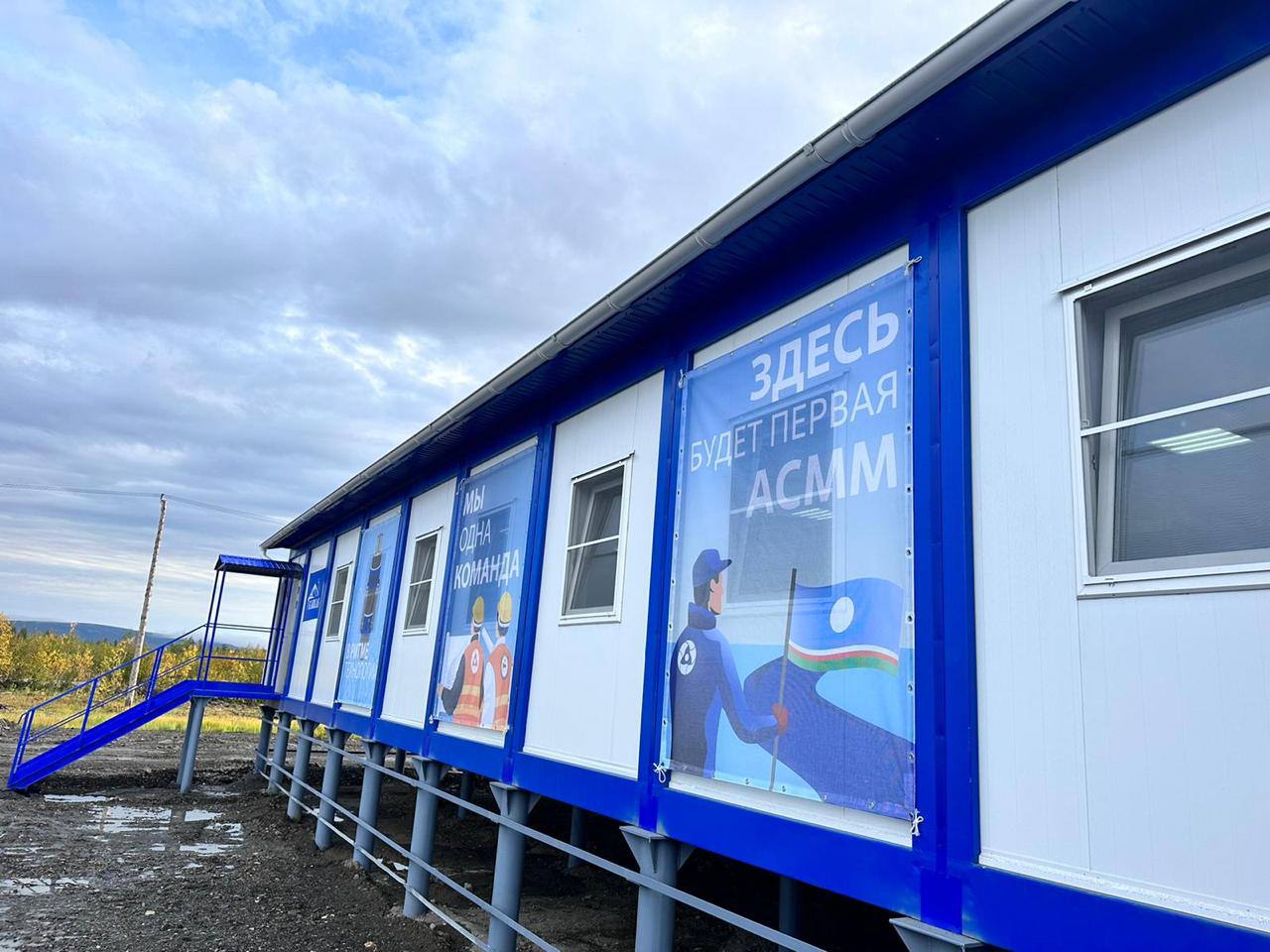 Временный городок строителей атомной станции малой мощности открыли в Усть-Янском районе Якутии