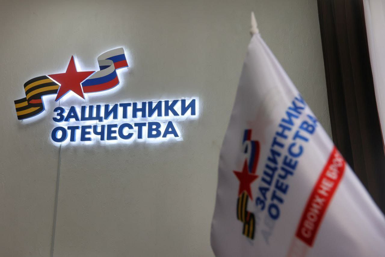Правительство РФ направит более пяти млрд рублей фонду «Защитники Отечества»
