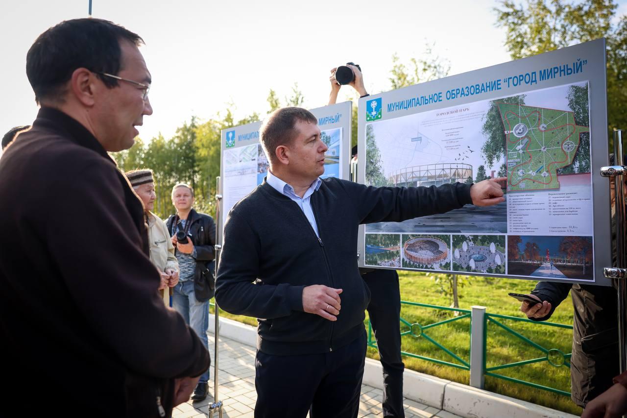 Глава Якутии оценил проект благоустройства городского парка в Мирном