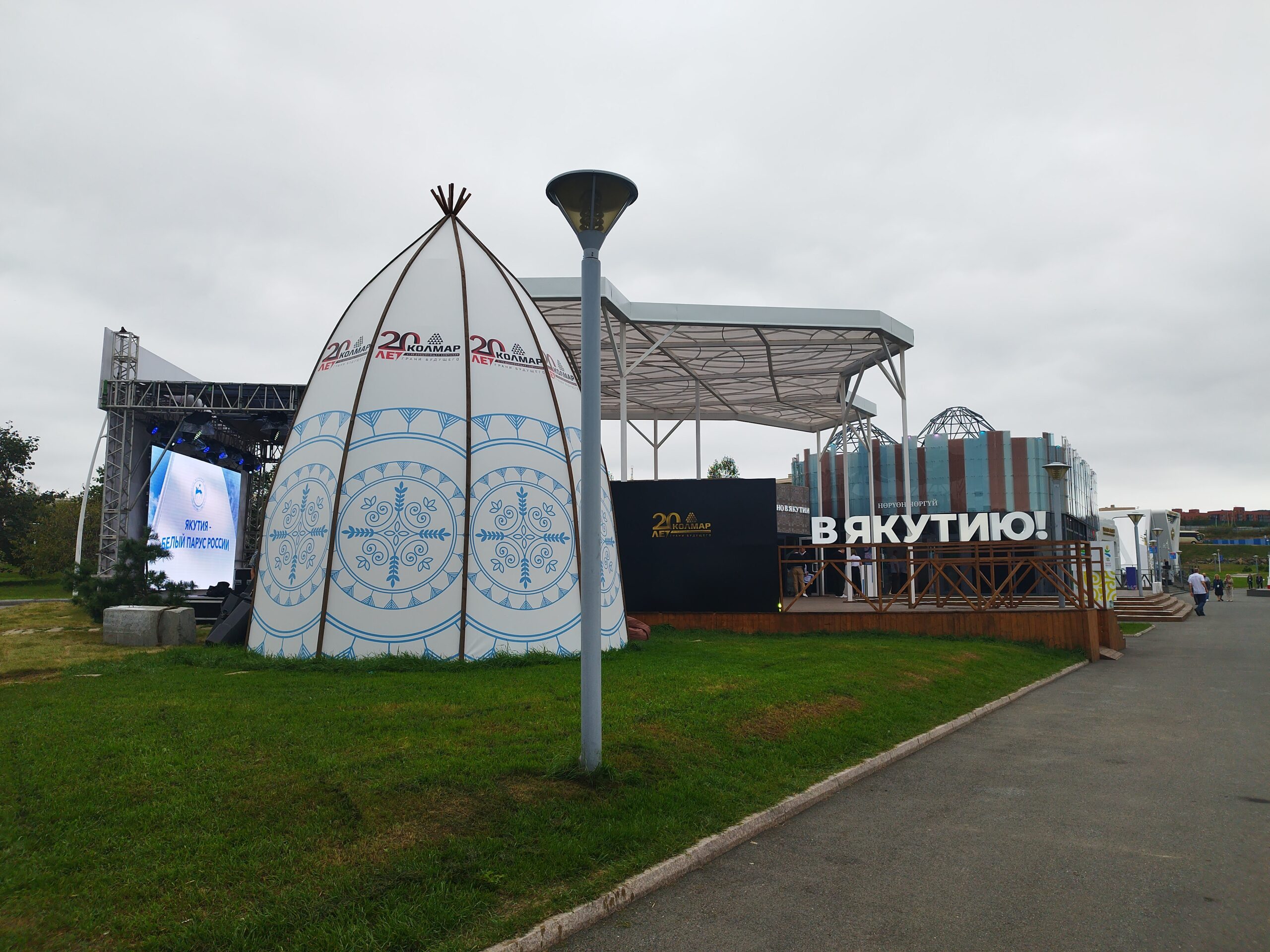ВЭФ-2023: Якутия представила экспозицию на выставке «Улица Дальнего Востока»