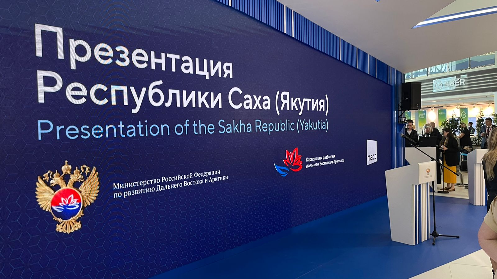 ВЭФ-2023: Инвестиционный потенциал Якутии представили на стенде Минвостокразвития России