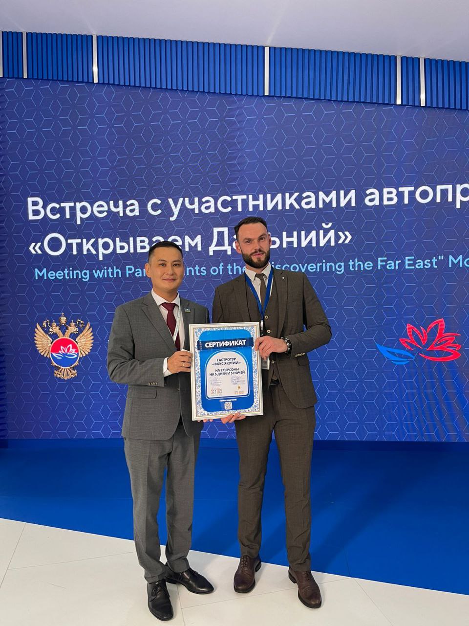 ВЭФ-2023: Житель Амурской области выиграл турпутевку в Якутию