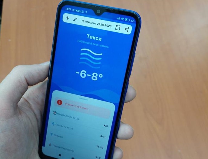 Порядка пяти тысяч человек скачали якутское приложение для отслеживания погоды TiksiWeather