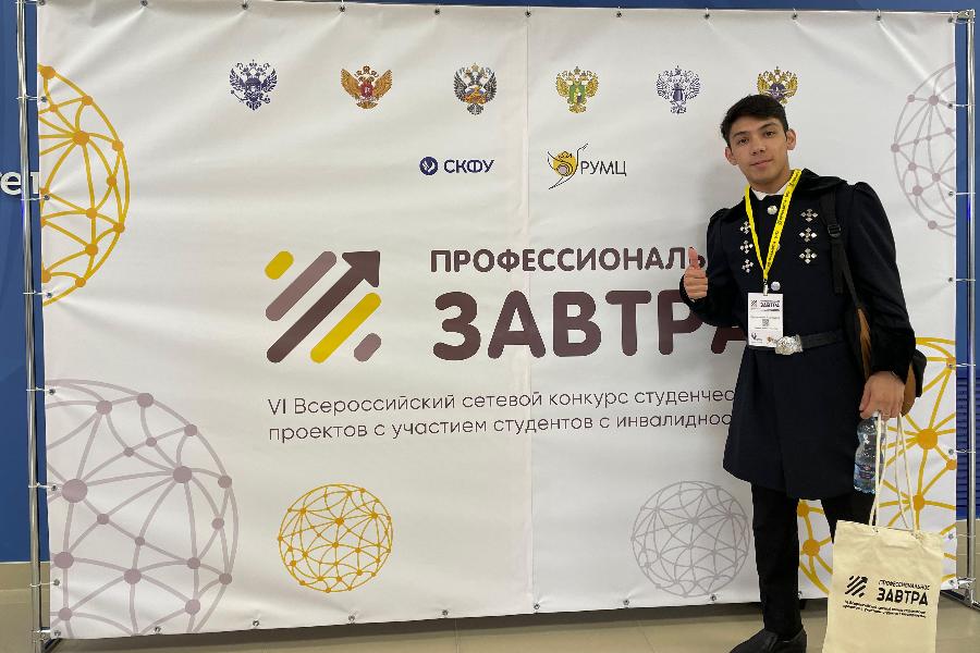 Студент СВФУ стал лауреатом всероссийского конкурса проектов «Профессиональное завтра»