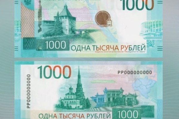 Центральный банк России доработает дизайн новых купюр номиналом 1000 рублей