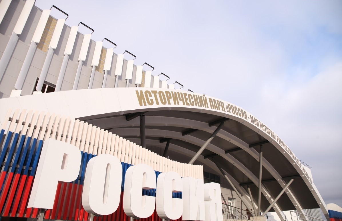 Постоянная экспозиция о СВО появится в парке «Россия – моя история» Якутска