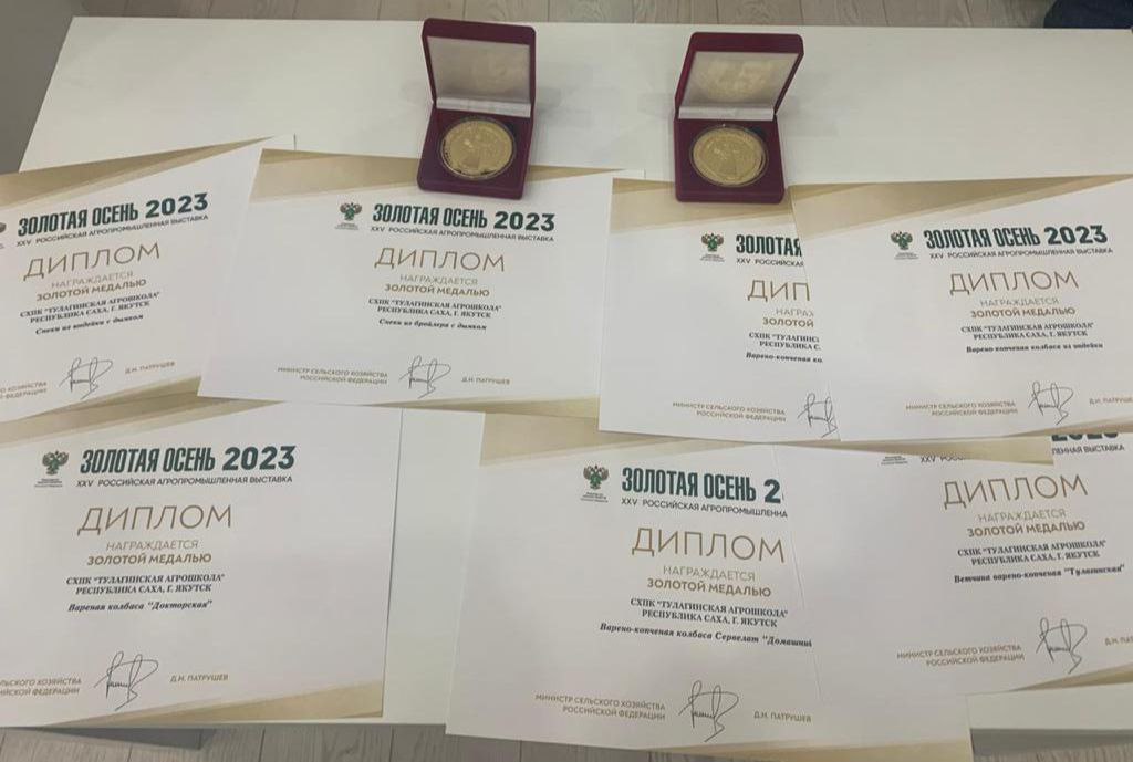 Агрошколы Якутии завоевали восемь медалей выставки «Золотая осень – 2023»
