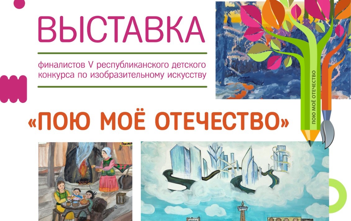 Выставку «Пою мое Отечество» откроют 24 ноября в НХМ Якутска