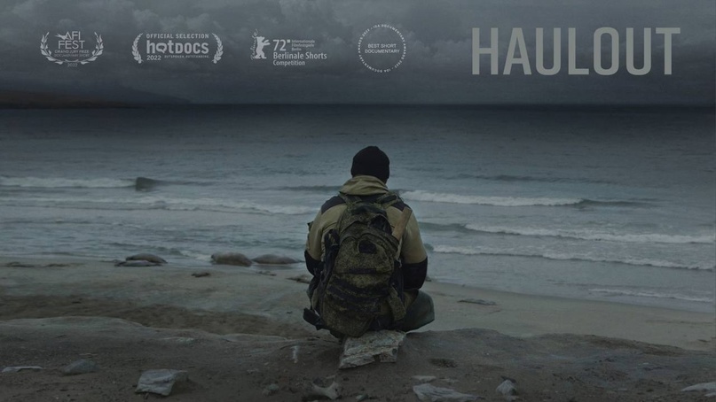 Показ документального фильма «Haulout» и мастер-класс Максима Арбугаева состоятся в Якутске