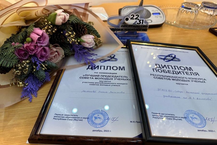 СВФУ победил в конкурсе Советов молодых ученых в Якутии