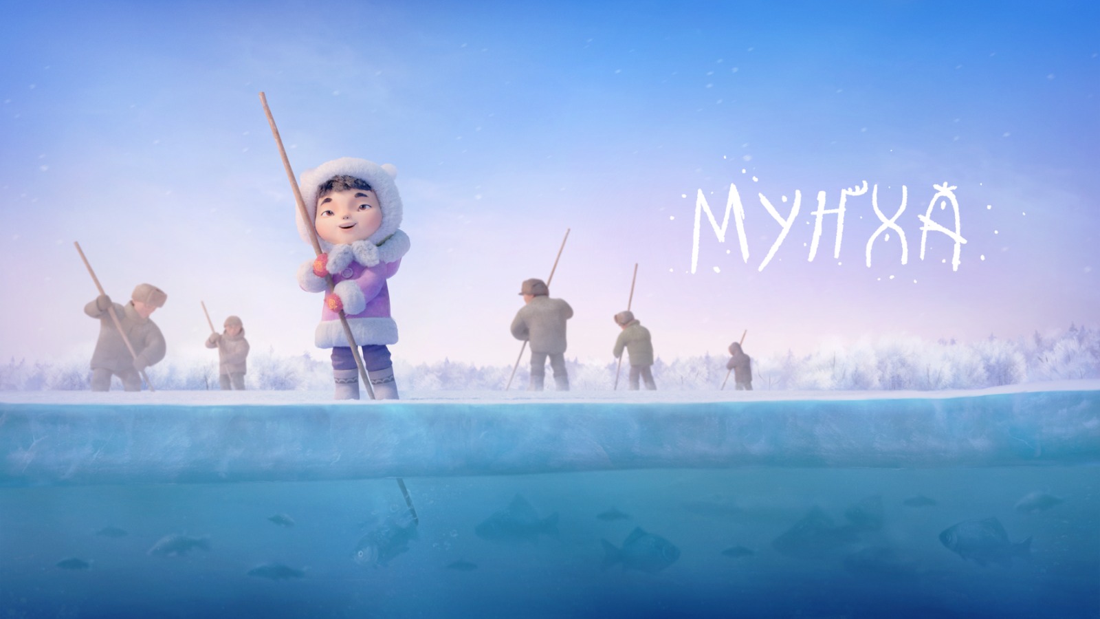 Новый 3Д-мультфильм «Мунха» выйдет в 2024 году в Якутии