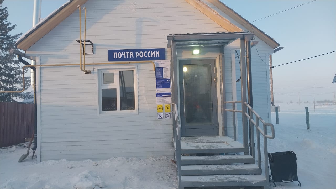 Модернизацию трех отделений Почты России провели в удаленных селах Якутии