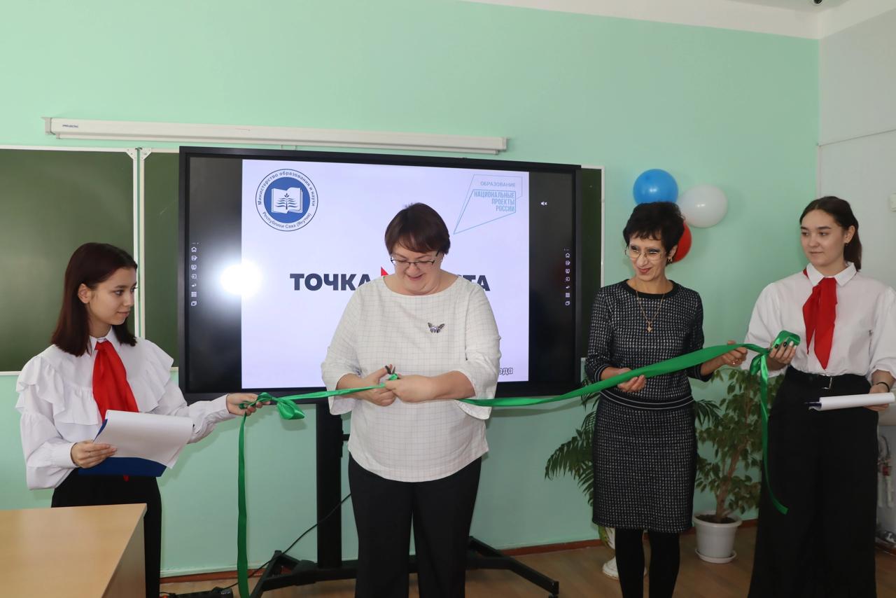 Около 390 центров «Точка роста» открыли в школах Якутии за пять лет