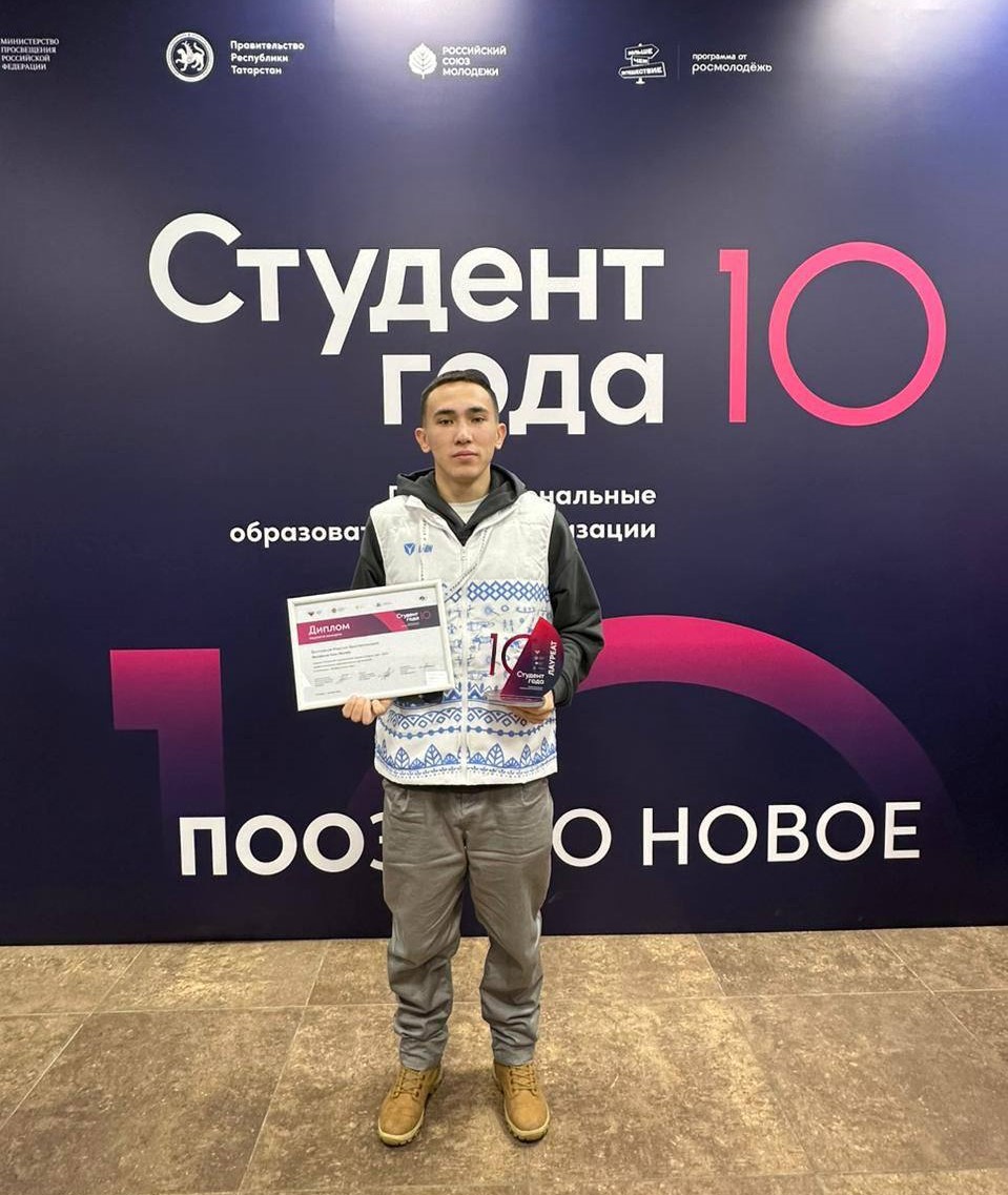 Якутянин стал лауреатом российской премии «Студент года – 2023»