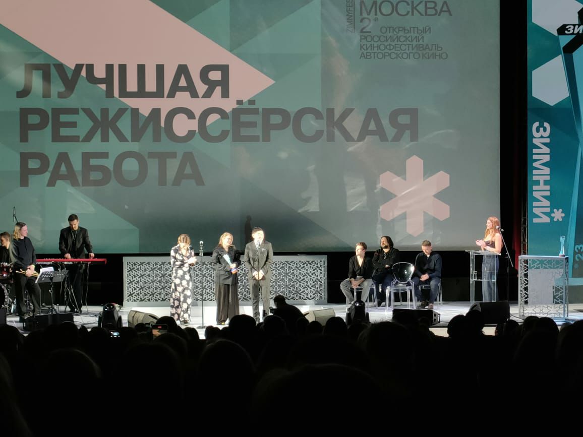 Николай Ате признан лучшим режиссером на кинофестивале «Зимний» в Москве