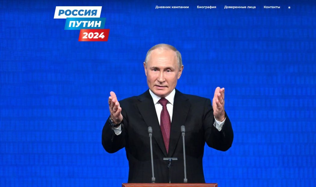 Сайт кандидата на должность президента РФ Владимира Путина начал работу