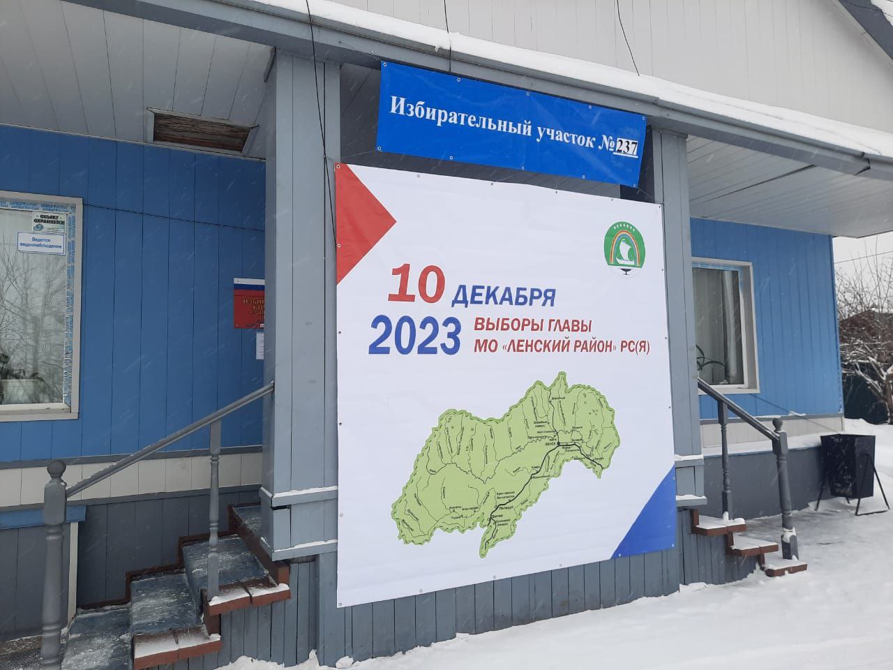 Досрочное голосование идет на выборах главы Ленского района Якутии